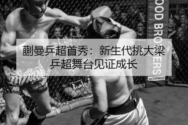 kuai-man-ping-chao-shou-xiu-xin-sheng-dai-tiao-da-liang-ping-chao-wu-tai-jian-zheng-cheng-zhang-2-750.jpg
